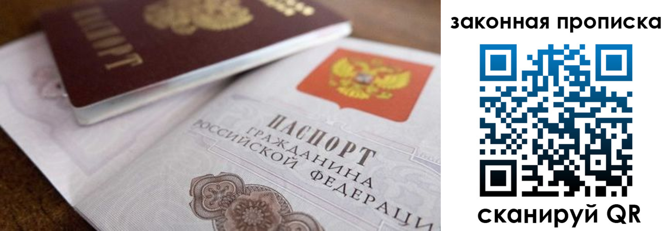 временная регистрация для школы в Нижневартовске