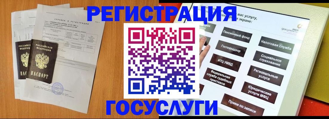 временная регистрация купить в Нижневартовске
